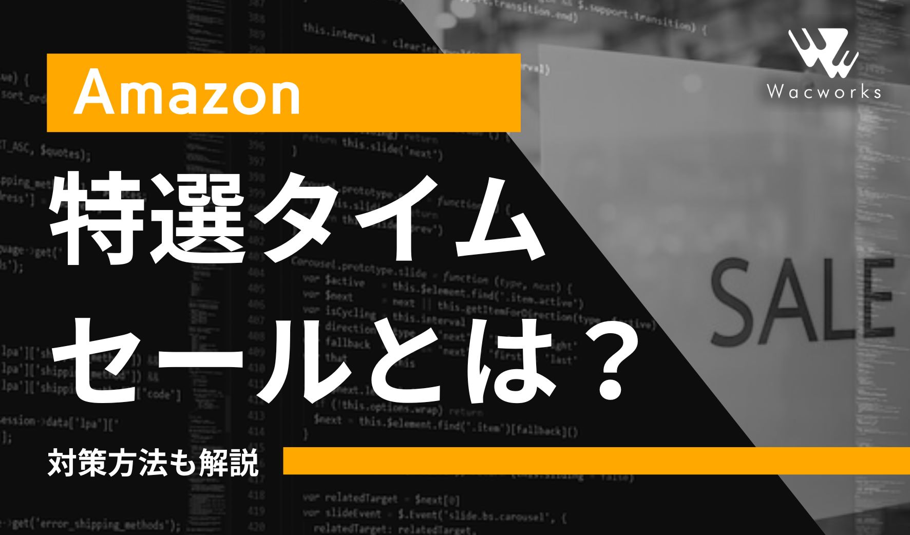 EC・D2Cの支援なら株式会社Wacworks（ワックワークス）