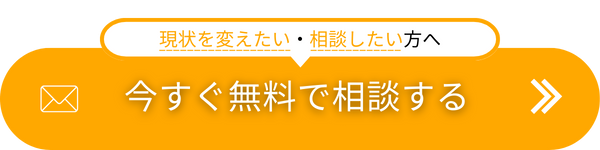 スマホCTAバナー