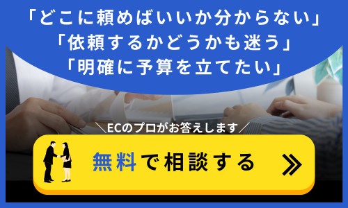 PC用CTAバナー