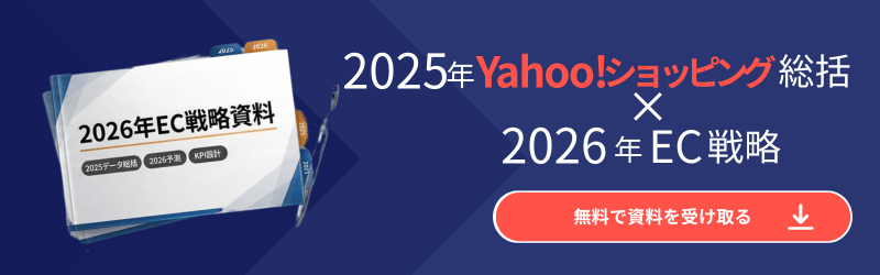 Yahooホワイトペーパーのイメージ画像